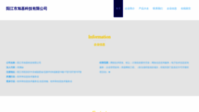 What Yjxujgc.cn website looked like in 2023 (This year)