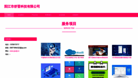 What Yjsujtj.cn website looked like in 2023 (This year)