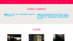 What Yjsxyw.cn website looked like in 2023 (This year)