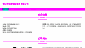 What Yktvim.cn website looked like in 2023 (This year)