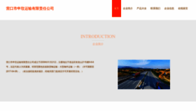 What Ykswzw.cn website looked like in 2023 (This year)
