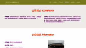 What Ykuzad.cn website looked like in 2023 (This year)