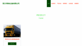 What Ykylilh.cn website looked like in 2023 (This year)
