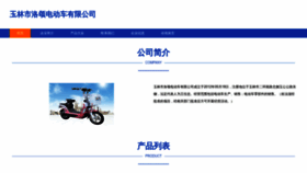 What Yl24c.cn website looked like in 2023 (This year)