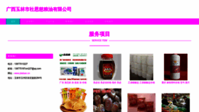 What Yladuec.cn website looked like in 2023 (This year)