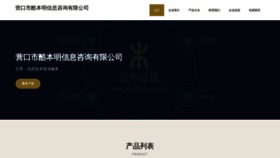 What Ykuubem.cn website looked like in 2023 (This year)