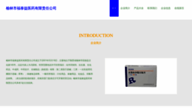 What Ylvftyi.cn website looked like in 2023 (This year)