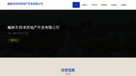 What Ylgxztfn.cn website looked like in 2023 (This year)