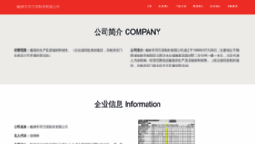 What Ylwyuwq.cn website looked like in 2023 (This year)