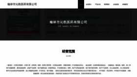 What Ylqkmsfj.cn website looked like in 2023 (This year)