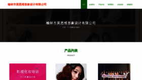 What Ylmoevy.cn website looked like in 2023 (This year)
