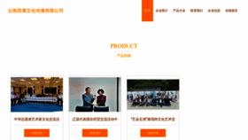What Ynhek.cn website looked like in 2023 (This year)