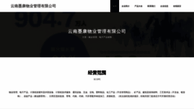 What Ynmok.cn website looked like in 2023 (This year)
