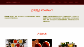 What Ynqifeng.cn website looked like in 2023 (This year)