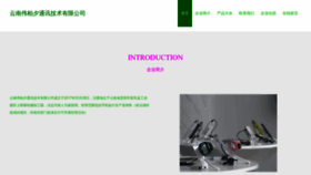 What Ynwibx.cn website looked like in 2023 (This year)