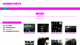 What Ynweixun.cn website looked like in 2023 (This year)