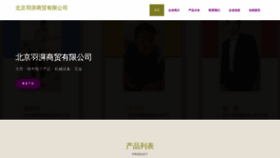 What Yongyupg.cn website looked like in 2023 (This year)