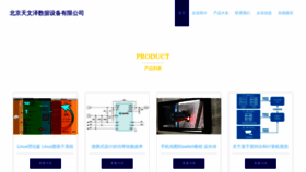 What Yotiwzr.cn website looked like in 2023 (This year)