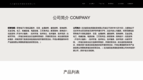 What Youanshi.cn website looked like in 2023 (This year)