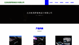 What Yoopmsa.cn website looked like in 2023 (This year)