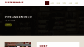 What Yojhuab.cn website looked like in 2023 (This year)