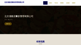 What Yoqcnvc.cn website looked like in 2023 (This year)