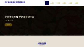 What Yoqcnvc.cn website looked like in 2023 (1 year ago)