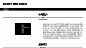 What Youjiaow.cn website looked like in 2023 (This year)