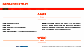 What Youngoutliers.cn website looked like in 2023 (This year)