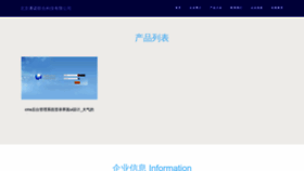 What Youpai08.cn website looked like in 2023 (This year)
