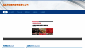 What Youluheng.cn website looked like in 2023 (This year)