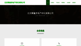 What Youjudai.cn website looked like in 2023 (This year)