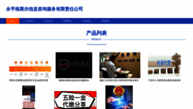 What Ypg42jr.cn website looked like in 2023 (This year)