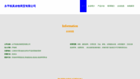 What Yphzgfo.cn website looked like in 2023 (This year)