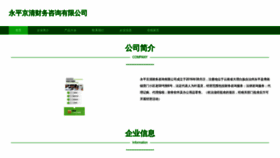 What Ypjqbvz.cn website looked like in 2023 (This year)