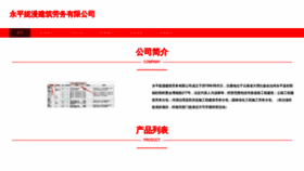 What Ypnmbnk.cn website looked like in 2023 (This year)