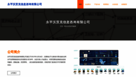 What Ypwck7.cn website looked like in 2023 (This year)