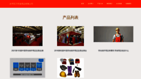 What Yptgbwo.cn website looked like in 2023 (This year)