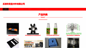 What Yqb-f1.cn website looked like in 2023 (This year)