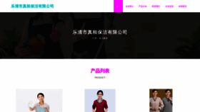 What Yq4k.cn website looked like in 2023 (This year)