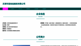 What Yqigzis.cn website looked like in 2023 (This year)