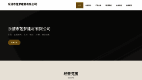 What Yqliamneg.cn website looked like in 2023 (This year)