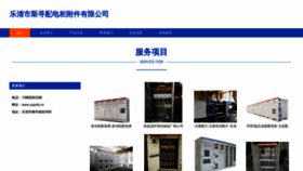 What Yqsxfw.cn website looked like in 2023 (This year)