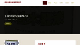 What Yqnydka.cn website looked like in 2023 (This year)
