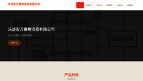 What Yquvfph.cn website looked like in 2023 (This year)