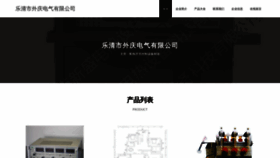 What Yqwdaxq.cn website looked like in 2023 (This year)