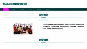 What Ysaufcmp.cn website looked like in 2023 (This year)