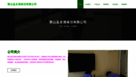 What Ysuyonq.cn website looked like in 2023 (This year)