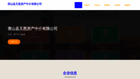 What Ysu2q6.cn website looked like in 2023 (This year)
