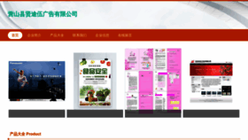 What Ysxxtw.cn website looked like in 2023 (This year)